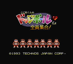 Kunio-kun no Dodge Ball Da yo : Zenin Shuugou! — Title screen
